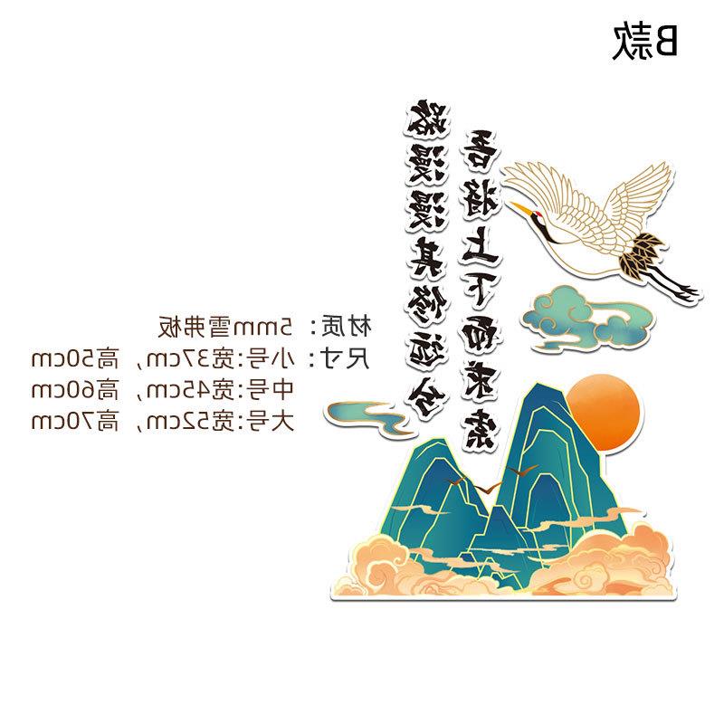 。国风班级文化墙布置高三教室装饰中高考激励学习古风励志标语墙