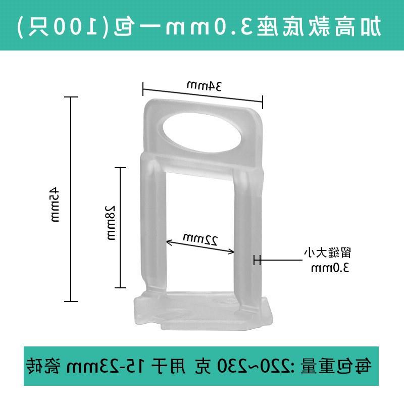。瓷砖找平器4.0mm调平器4.5mm地砖贴砖辅助工具5.0mm十字定位器