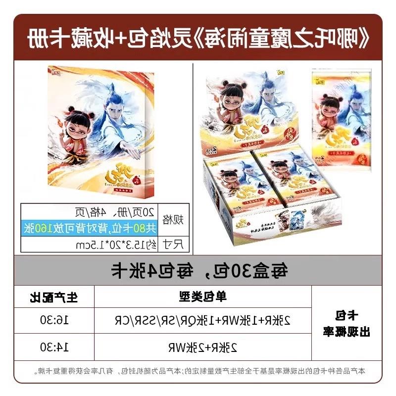 。哪吒之魔童闹海2卡片炽影包5元包哪咤卡牌敖丙动漫周边1整
