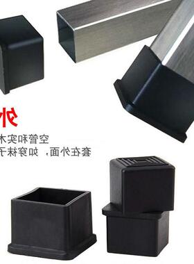 。椅子脚垫套正方形家俱桌椅脚整体橱柜加厚垫铁凳子腿套不锈钢方