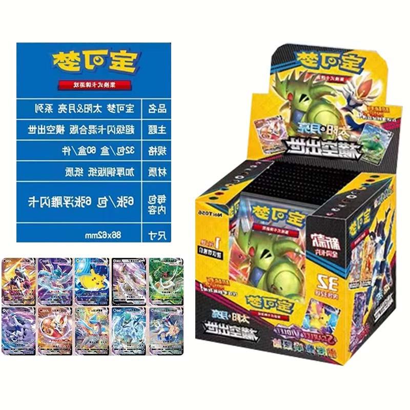 。中文版神奇宝贝宠物小精灵卡片宝可梦玩具卡牌皮卡丘喷火龙收藏