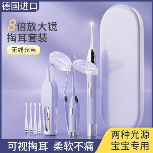 德国可视挖耳勺掏耳神器发光带灯软头宝宝耳屎儿童专用挖耳朵