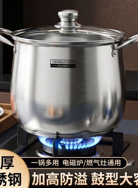 德国加厚汤锅食品不锈钢复底煲汤锅加高炖鸡锅煮粥锅电磁炉汤