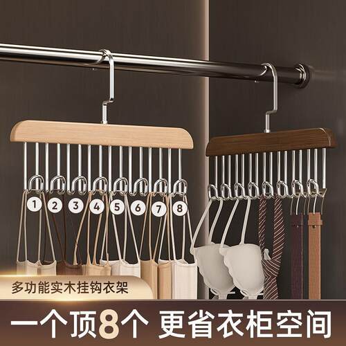 德国实木吊带衣架多功能内衣内裤架宿舍收纳神器木质挂钩波浪