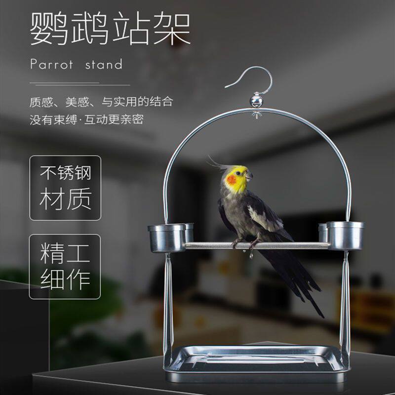 德国鹦鹉训练不锈钢虎皮玄凤牡丹尚鸟站中小型观赏玄凤站架子