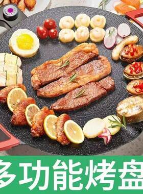 德国进口电烤盘家用烤肉锅烤肉盘无烟不粘多功能韩式烤锅烧烤