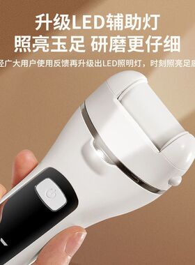 德国高端家用电动修脚器