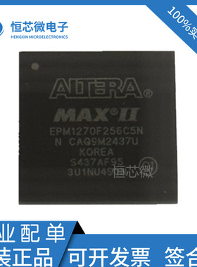 全新原装 EPM1270F256I5N EPM1270F256C5N BGA256 可编程逻辑芯片