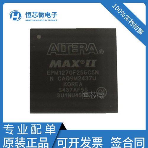 全新原装 EPM1270F256I5N EPM1270F256C5N BGA256 可编程逻辑芯片