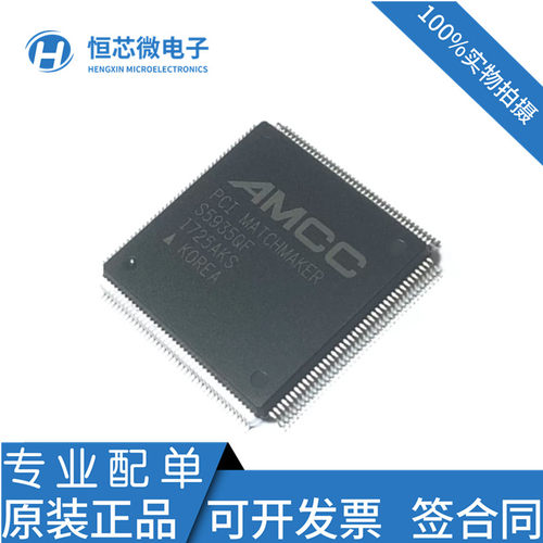 S5935QF S593SQF 55935QF QFP160 AMCC全新原装进口正品PCI总线IC