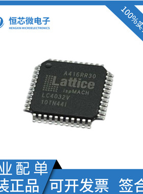 全新原装 LC4032V-75TN44-10I LC4032V-75TN44C QFP44 微控制器