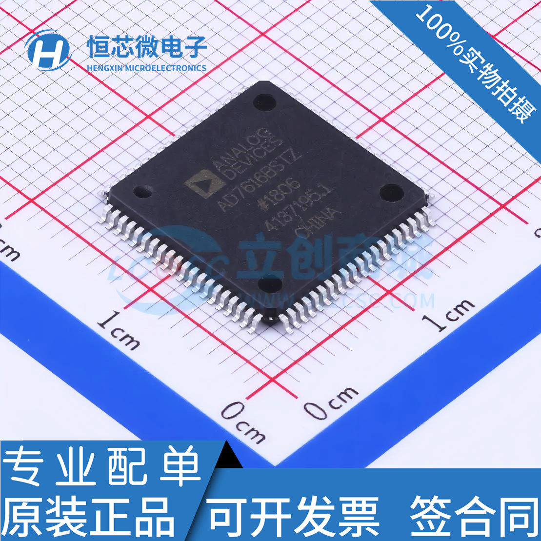 全新原装 AD7616BSTZ AD7616BSTZ-RL LQFP-80 16通道DAS芯片现货