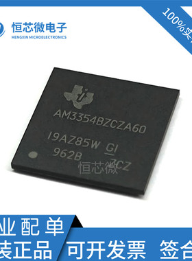 全新现货 AM3354BZCZA80 AM3354BZCZA100 AM3354BZCZ100 BZCZD60
