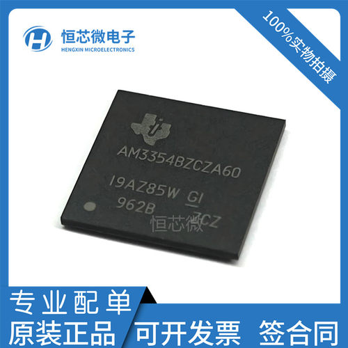 全新现货 AM3354BZCZA80 AM3354BZCZA100 AM3354BZCZ100 BZCZD60