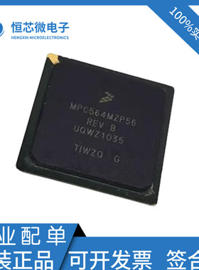 全新原装 MPC564MZP56 MPC564CZP40 MPC564CZP56B 封装BGA-388