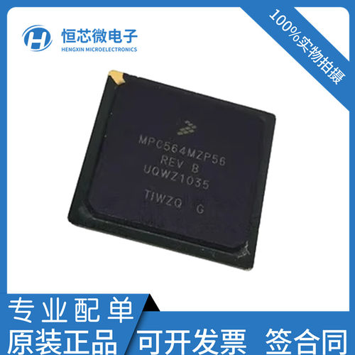 全新原装 MPC564MZP56 MPC564CZP40 MPC564CZP56B 封装BGA-388