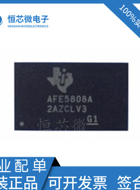 全新原装 AFE5808AZCF 丝印AFE5808A 封装BGA135 数据采集芯片