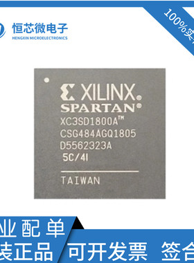 全新原装XC3SD1800A-4CSG484I XC3SD1800A-4CSG484C 5CSG484C