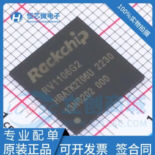 全新原装 RV1106G2 RV1106G3 封装QFN-128 SoC视觉处理器芯片现货