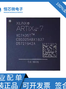 全新原装 XC7A35T-2CSG325I XC7A35T-2CSG325C 封装FBGA-325现货