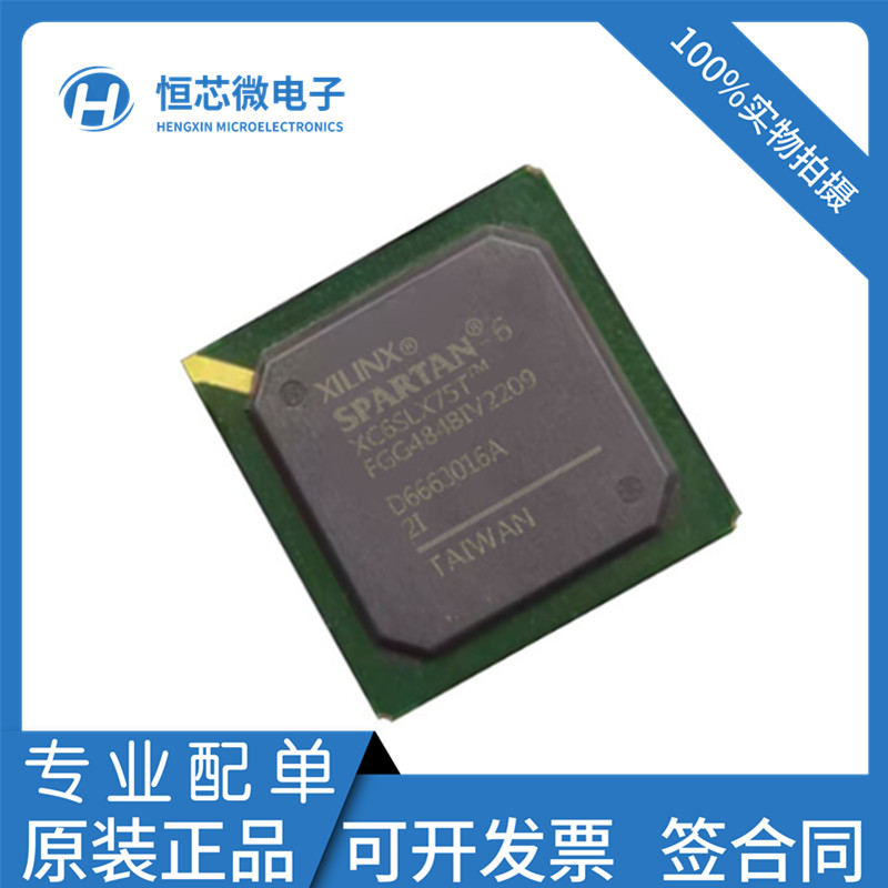 全新原装 XC6SLX75T-2FGG484I XC6SLX75T-3FGG484C 封装BGA484