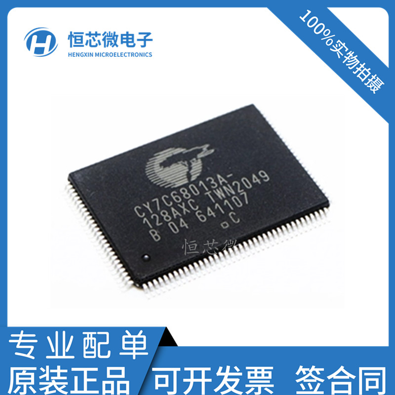 全新原装 CY7C68013A-128AXI CY7C68013A-128AXC USB外设微控制器