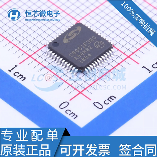 全新原装 C8051F380-GQR C8051F380 封装TQFP48 微控制器芯片现货
