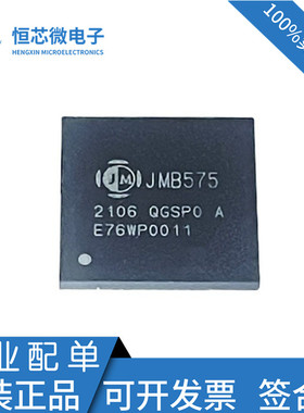 全新原装JMB575-QGSP0A JMB575 封装QFN-64 接口转换IC控制器芯片