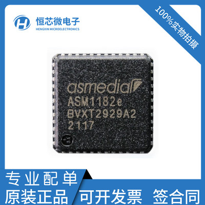 全新原装 ASM1182E ASM1182 封装QFN-48 ASM差分时钟缓冲器 现货