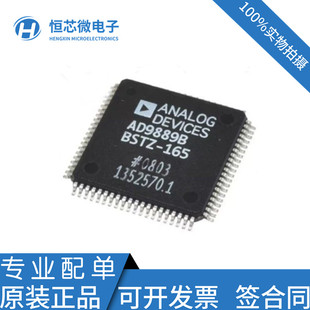 全新原装AD9889BBSTZ-165 AD9889BBSTZ-80 封装LQFP-80发送器芯片