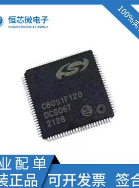 全新原装 C8051F120-GQR C8051F120-GQR TQFP100 C8051微控系列