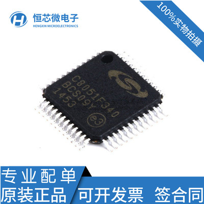 全新原装 C8051F340-GQR C8051F340 TQFP-48 8位微控制器芯片现货