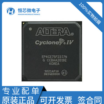 全新原装 EP4CE75F23I7N EP4CE75F23C8N封装BGA484可编程逻辑芯片