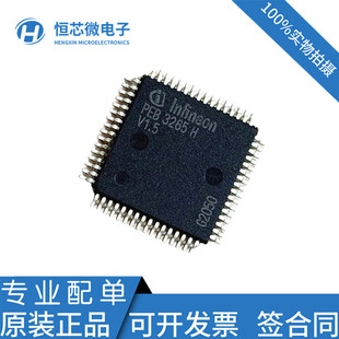 全新原装 PEB3265HV1.5 PEB3265 封装TQFP64 音频编解码器芯片