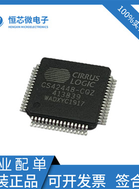 全新原装 CS42448-DQZ CS42448-CQZ DQZR 音频解码器 LQFP-64现货