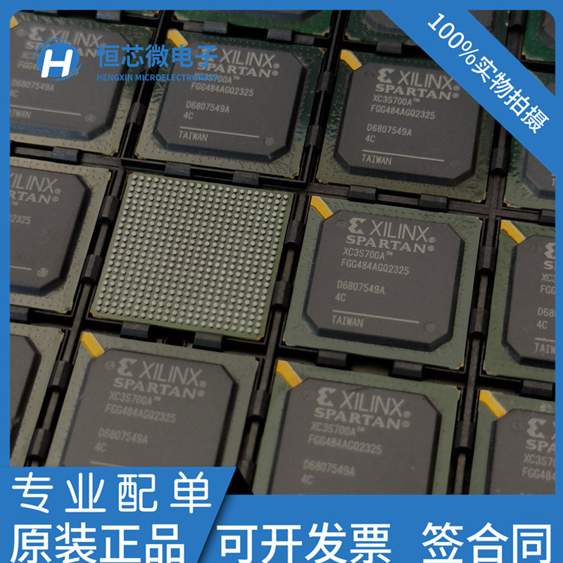 全新原装 XC3S700A-4FGG484C XC3S700A-4FGG484I 嵌入式可编程IC
