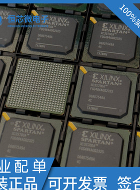全新原装 XC3S700A-4FGG484C XC3S700A-4FGG484I 嵌入式可编程IC