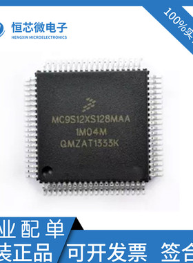 全新原装 MC9S12XS128MAA VAA CAA 封装QFP-80 微控制器芯片现货