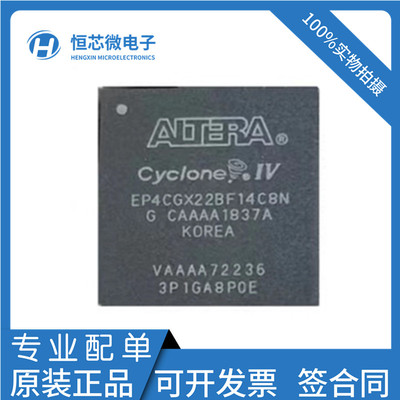 EP4CGX22BF14I7N EP4CGX22BF14C8N 7N 6N BGA169现场可编程门阵列