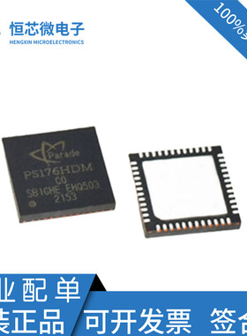 全新原装 PS176HDMQFN48GTR2-B0 PS176HDM QFN--48 触摸芯片