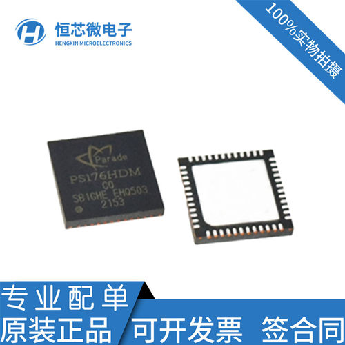 全新原装 PS176HDMQFN48GTR2-B0 PS176HDM QFN--48 触摸芯片