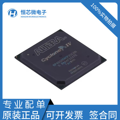 全新原装EP4CGX50CF23C8N EP4CGX50CF23I7N C7N 封装BGA484现货