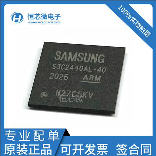 全新现货 S3C2440AL-40 S3C2410AL-20 处理器ARM芯片 封装FBGA289