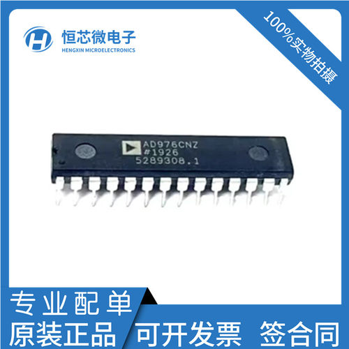 全新原装AD976AN AD976CN AD976CNZ AD976ANZ 16位模数转换芯片