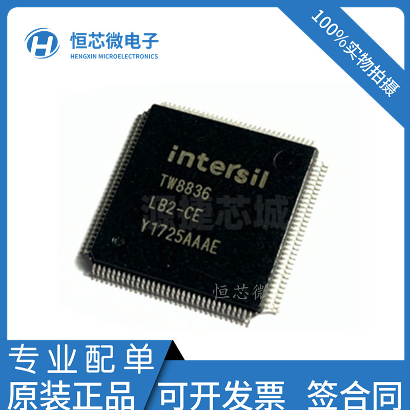 全新原装 TW8836 TW8836AT TW8836-LB2-CE 车载IC 导航芯片现货