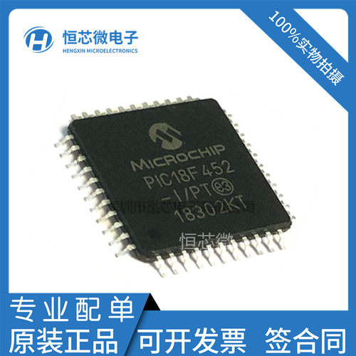 全新原装 PIC18F452-I/PT PIC18F452 封装TQFP44 MCU微控制器芯片