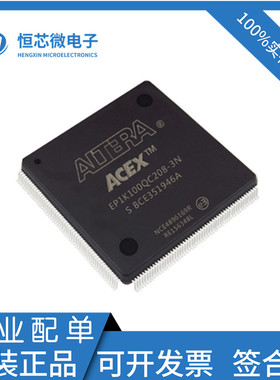 EP1K100QI208-3N 2N 1N EP1K100QC208-3N 2N 1N FPGA可编程门阵列