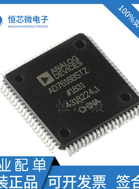 全新原装 AD7616BSTZ AD7616BSTZ-RL LQFP-80 16通道DAS芯片现货