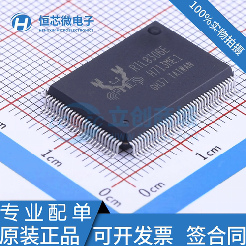 全新原装 RTL8306E-CG RTL8306E 封装PQFP128 以太网交换机芯片