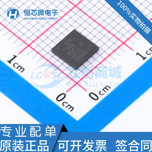 全新原装 ADV7280BCPZ-M QFN-32 CVBS转MIPI DSI视频解码芯片现货